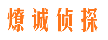 安庆侦探